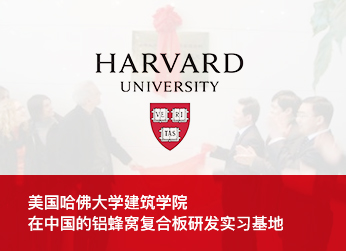 哈佛 哈佛